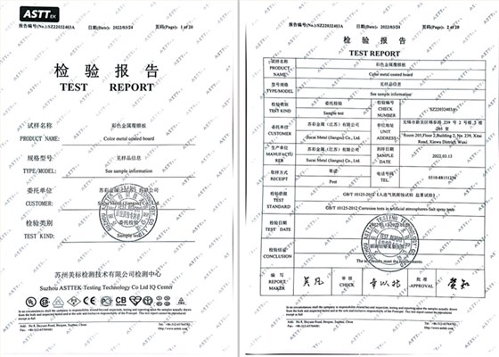 苏彩覆膜板ROHS质量检测报告