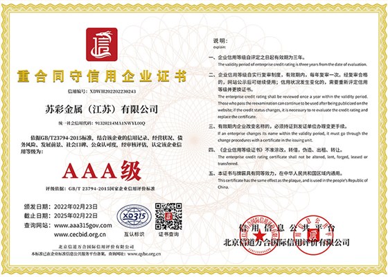 重合同守信用企业