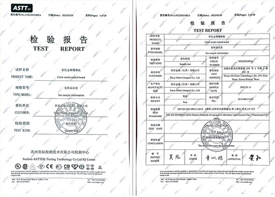 苏彩覆膜板UV老化质量检测报告