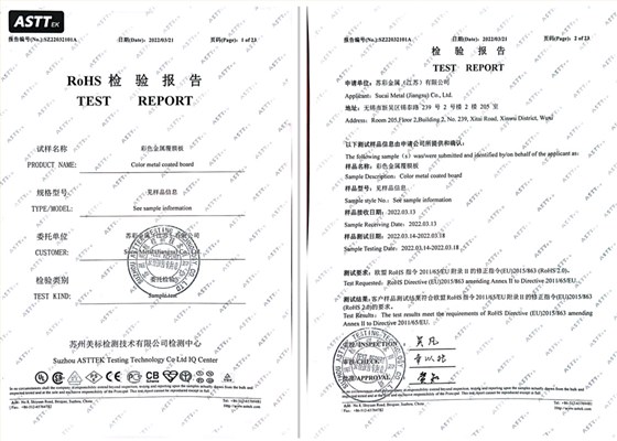 苏彩覆膜板盐雾质量检测报告